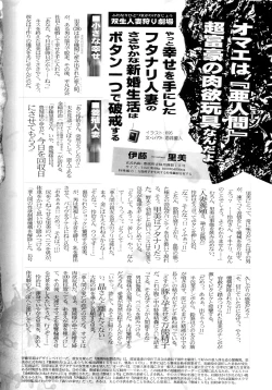 Page 21 of Sousei Hitozuma Gari Kouda no Utage