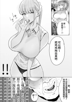 Page 6 of Ecchi na Fuushuu ga Aru Kaso Shuuraku no Ohanashi 3