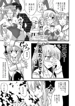 Page 12 of D.C.2nd Dai 13 gakushou