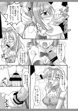 Page 18 of D.C.2nd Dai 13 gakushou