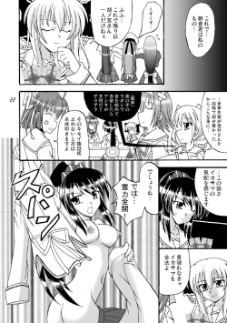 Page 23 of D.C.2nd Dai 13 gakushou