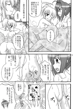 Page 6 of D.C.2nd Dai 13 gakushou