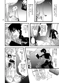 Page 19 of D.C.2nd Dai-14 Gakushou
