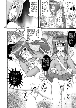 Page 27 of D.C.2nd Dai-14 Gakushou
