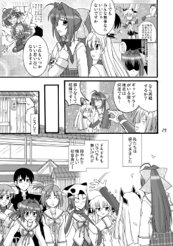 Page 30 of D.C.2nd Dai-14 Gakushou