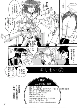 Page 31 of D.C.2nd Dai-14 Gakushou