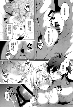 Page 22 of Renai Shoshinsha Rokusen-nen | 六千年的恋爱初学者