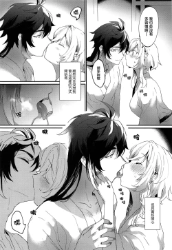 Page 7 of Renai Shoshinsha Rokusen-nen | 六千年的恋爱初学者