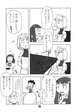 Page 18 of Mai-Hime 3 Pun Cooking