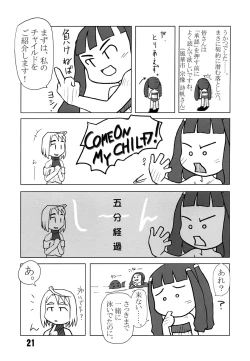 Page 20 of Mai-Hime 3 Pun Cooking