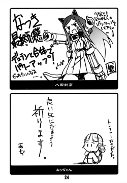 Page 23 of Mai-Hime 3 Pun Cooking