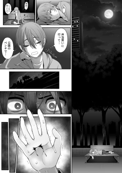 Page 29 of Inma no Onee-san ni Doutei Ochinchin to Oshiri o Torotoro ni Kaihatsu Sarechau Hanashi