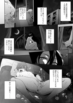 Page 30 of Inma no Onee-san ni Doutei Ochinchin to Oshiri o Torotoro ni Kaihatsu Sarechau Hanashi
