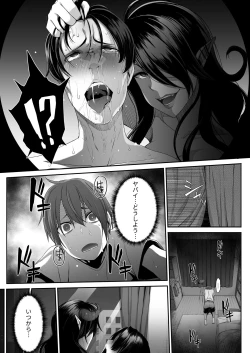 Page 3 of Inma no Onee-san ni Doutei Ochinchin to Oshiri o Torotoro ni Kaihatsu Sarechau Hanashi