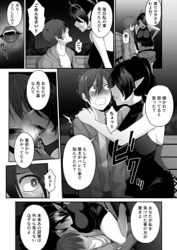 Page 7 of Inma no Onee-san ni Doutei Ochinchin to Oshiri o Torotoro ni Kaihatsu Sarechau Hanashi