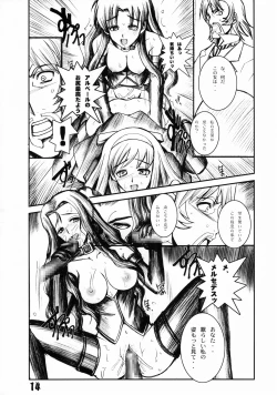 Page 13 of Ryokan Hanamura Kaikoh no Ma