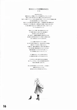 Page 15 of Ryokan Hanamura Kaikoh no Ma