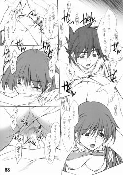 Page 37 of Ryokan Hanamura Kaikoh no Ma