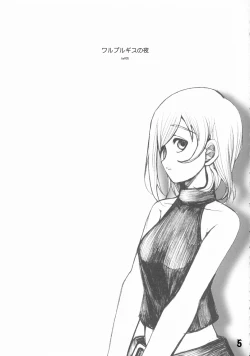 Page 4 of Ryokan Hanamura Kaikoh no Ma