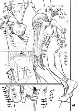 Page 60 of Ryokan Hanamura Kaikoh no Ma