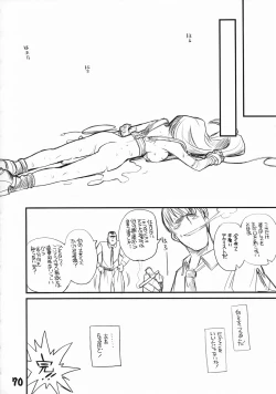 Page 69 of Ryokan Hanamura Kaikoh no Ma