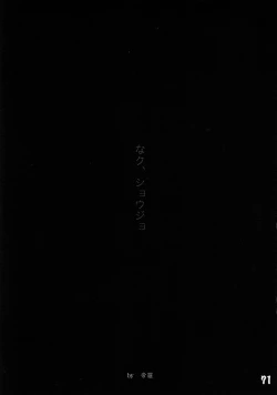 Page 70 of Ryokan Hanamura Kaikoh no Ma