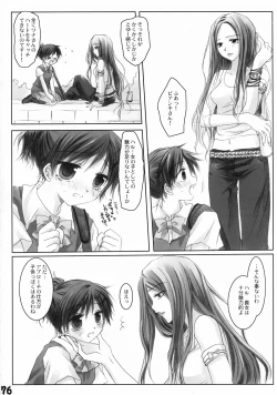 Page 75 of Ryokan Hanamura Kaikoh no Ma