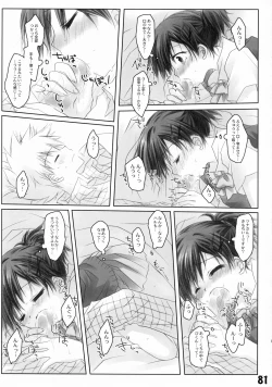 Page 80 of Ryokan Hanamura Kaikoh no Ma