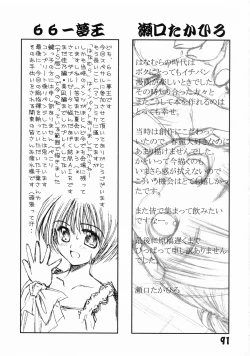 Page 90 of Ryokan Hanamura Kaikoh no Ma