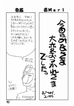 Page 91 of Ryokan Hanamura Kaikoh no Ma