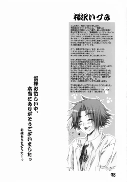 Page 92 of Ryokan Hanamura Kaikoh no Ma