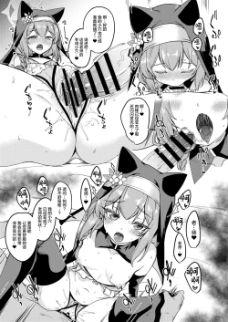 Page 11 of Sukebe Shitagi no Noa to Mari no Oribon | 穿着情趣内衣的诺亚和玛丽的小本本