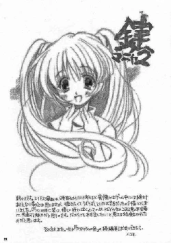 Page 10 of Shimofuri Reitou Mikan