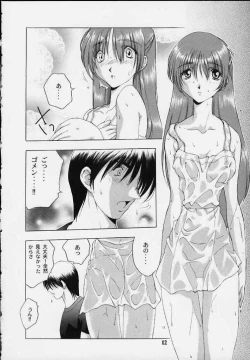Page 11 of Shimofuri Reitou Mikan