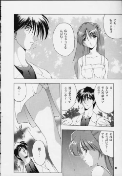 Page 9 of Shimofuri Reitou Mikan