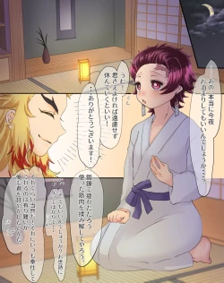 Page 1 of Ama Love♡ Otomari Sex Hen