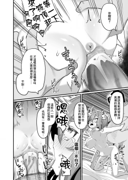 Page 20 of Akutoku Shounin Shoukan ni Otsu | 惡德商人墮落于娼館