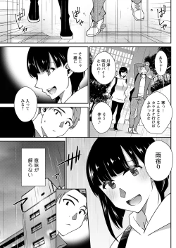 Page 235 of Action Pizazz 2023-05