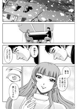 Page 256 of Action Pizazz 2023-05