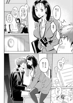 Page 314 of Action Pizazz 2023-05