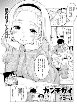 Page 81 of Action Pizazz 2023-05