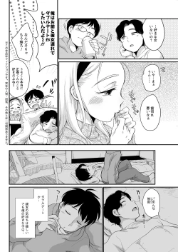 Page 82 of Action Pizazz 2023-05