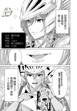 Page 15 of Isekai Danyu|异世界男优 05