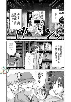 Page 2 of Isekai Danyu|异世界男优 05