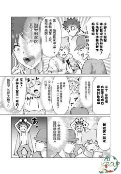 Page 3 of Isekai Danyu|异世界男优 05