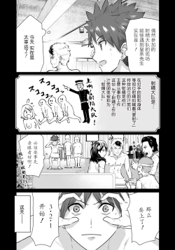 Page 7 of Isekai Danyu|异世界男优 05