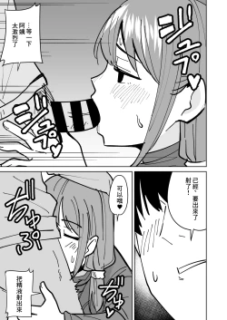 Page 12 of Tomodachi no Hahaoya o Honki de Netoru Hanashi |我認真把朋友的母親睡走的故事