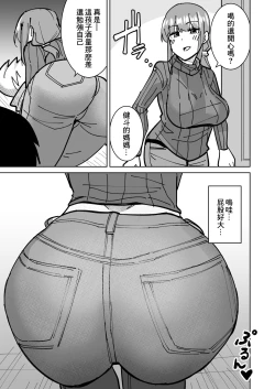 Page 6 of Tomodachi no Hahaoya o Honki de Netoru Hanashi |我認真把朋友的母親睡走的故事