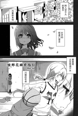 Page 103 of Lily Fou Petale