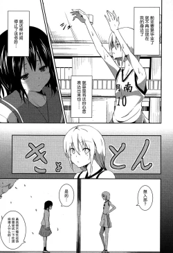 Page 105 of Lily Fou Petale